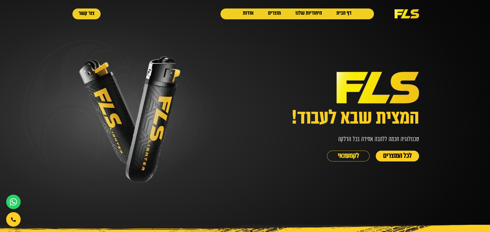 FLS Lighter