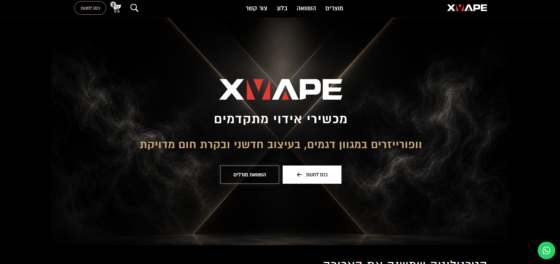 XVape — חנות וייפינג
